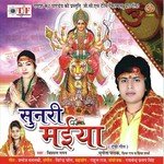 Sunri Maiya Album Download