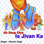 Naveen Tyagi Songs MP3 Download