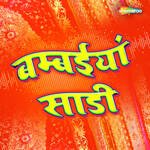 Bambaiya Sadi Album Download