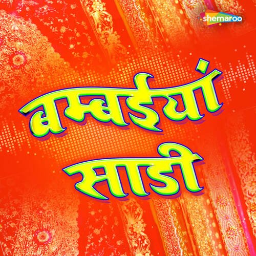 Bambaiya Sadi Arvind Premi Ashu MP3 Download
