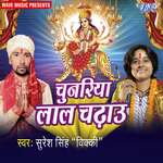 Chunariya Lal Chadhau Album Download