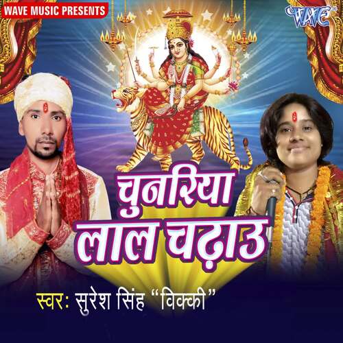 Chunariya Lal Chadhau Suresh Singh "Vicky" MP3 Download
