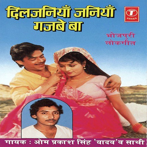 Diljaniyan Janiyan Gajbe Ba Om Prakash Singh Yadav MP3 Download