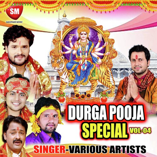 Durga Puja Special Vol-4 Rinku Ojha MP3 Download