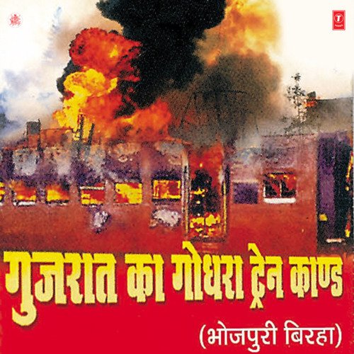 Gujrat Ka Godhra Train Kand Parshu Ram Yadav MP3 Download