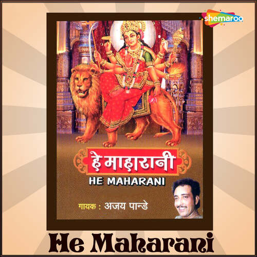 He Maharani