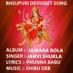 Jaikara Bola Album Download