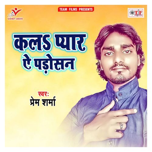 Kala Pyar Ae Padosan Prem Sharma MP3 Download