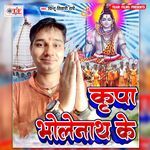 Kripa Bholenath Ke Album Download