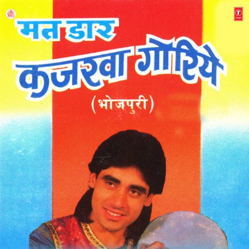 Mat Daar Kajarwa Goriye Sunil Chhaila Bihari MP3 Download