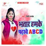 Bhatar Hamke Padhave Abcd Album Download