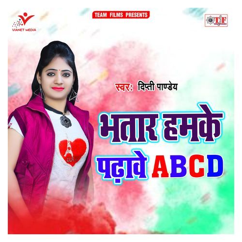 Bhatar Hamke Padhave Abcd Dipti Pandey MP3 Download