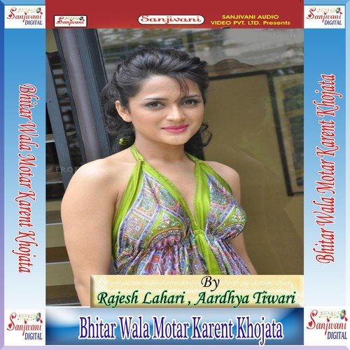 Bhitar Wala Motar Karent Khojata Rajesh Lahari MP3 Download
