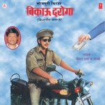 Bikaau Daroga Album Download