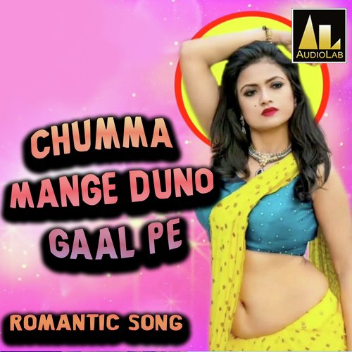CHUMMA MANGE DUNO GAAL PE ROMANTIC SONG Manoj Murari MP3 Download