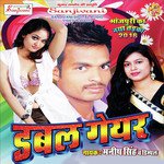 Dabal Geyar (Bhojpuri Song) - Manish Singh Song Download