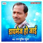 Daymej Ho Jaai Album Download