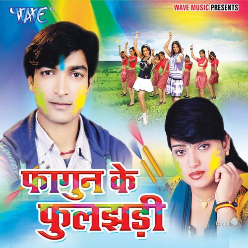 Fagun Ke Fuljhadi Mangal Madhukar MP3 Download