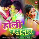 Holi Rasdar Album Download