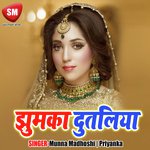 Jhumaka Dutaliya - Sunil Bihari Song Download