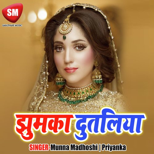 Jhumaka Dutaliya Neha Raj MP3 Download