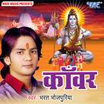 Kanwar Album Download