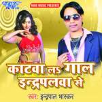 Katala Gaal Indra Palwa Se Album Download