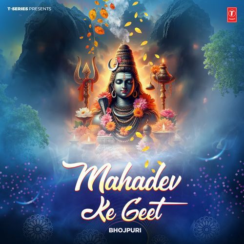 Mahadev Ke Geet Satish Ojha MP3 Download