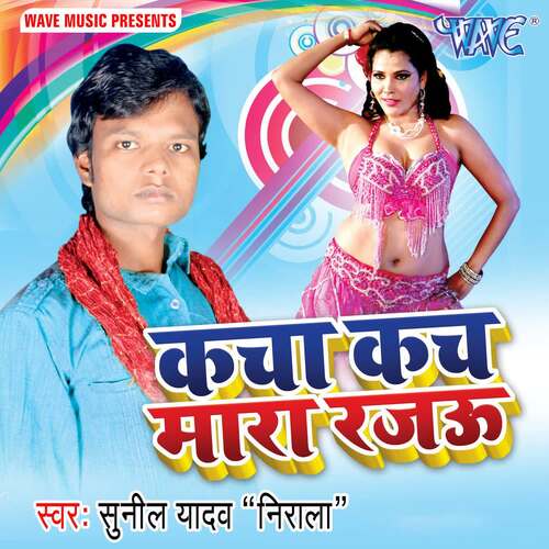Kacha Kach Mara Rajau Sunil Yadav Surila MP3 Download