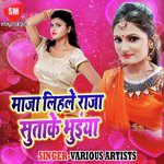 Maja Lihal Raja Sutake Bhuiya - Khushboo Sharma Song Download