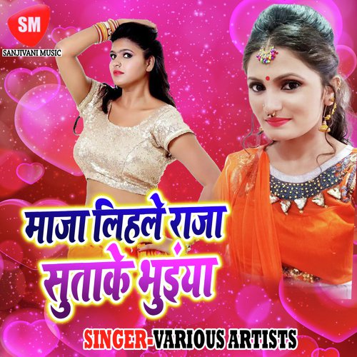 Maja Lihal Raja Sutake Bhuiya Mukesh Singh MP3 Download