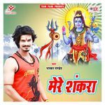 Mere Shankara Album Download