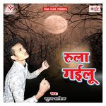 Rula Gailu Album Download