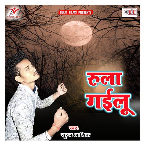 Rula Gailu Suraj Ashiq MP3 Download