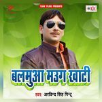 Balamua Maug Khati Album Download