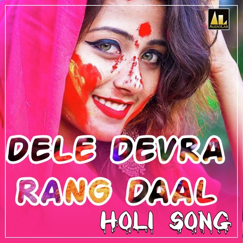 DELE DEVRA RANG DAAL Rajan Tiwari MP3 Download