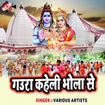Gaura Kahile Bhola Se - Jitendra Baba Tiwari Song Download