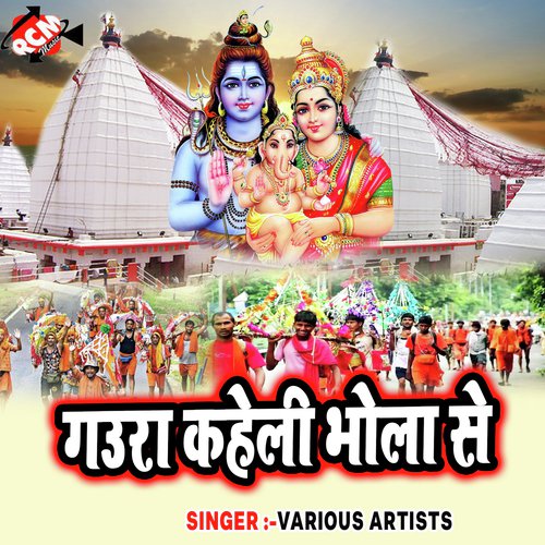 Gaura Kahile Bhola Se Jitendra Baba Tiwari MP3 Download