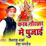 Karab Noratar Me Pujaiya Album Download