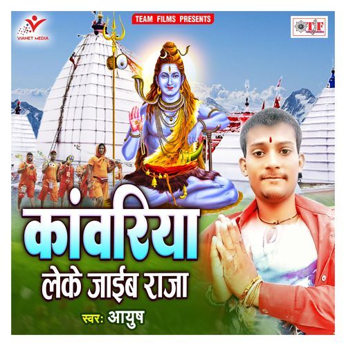 Kawariya Leke Jaib Raja Ayush MP3 Download