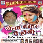 Khelab Naihar Me Holi Album Download