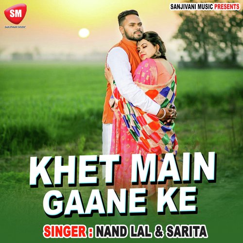 Khet Main Gaane Ke (Bhojpuri) Nand Lal MP3 Download