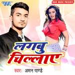 Lagabu Chilaye Album Download