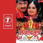 Mangalsutra Album Download
