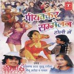 Peepkar Sammelan Holi Mein Album Download