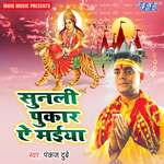 Sunli Pukar Ae Maiya Album Download