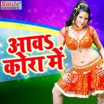 Aawa Kora Me Album Download