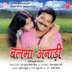 Balma Anari - Bharat Sharma Vyas Song Download