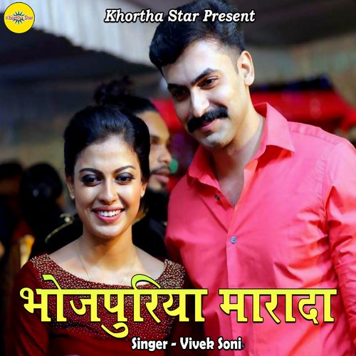 Bhojpuriya Marada Vivek Soni MP3 Download