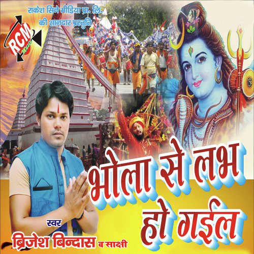 Bhola Se Love Ho Gail Brajesh Bindas MP3 Download